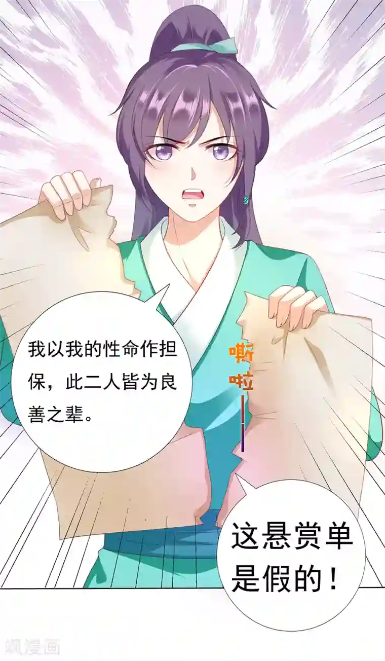 遥想当年c衫薄h第22话 师父走了！照顾好她