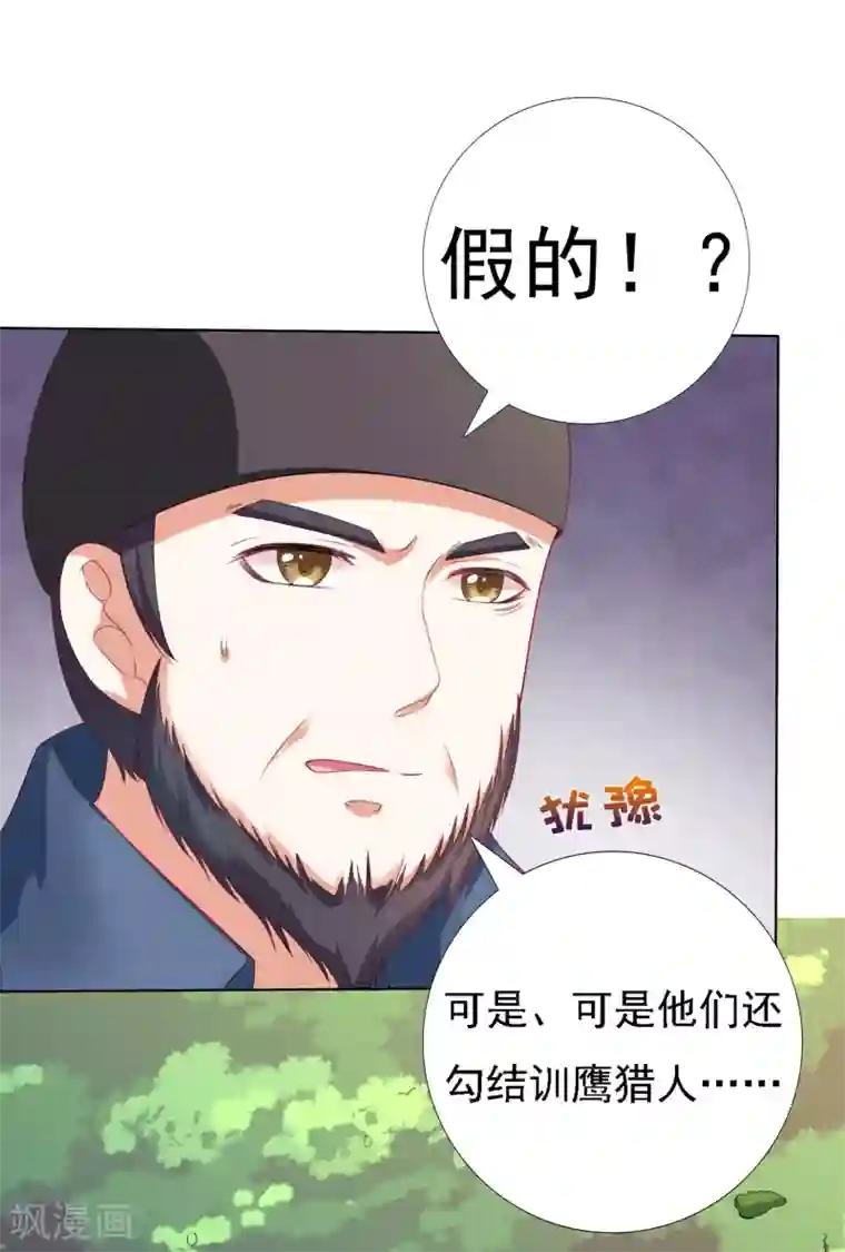 遥想当年c衫薄h第22话 师父走了！照顾好她