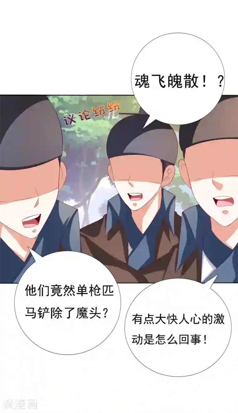 遥想当年c衫薄h第22话 师父走了！照顾好她