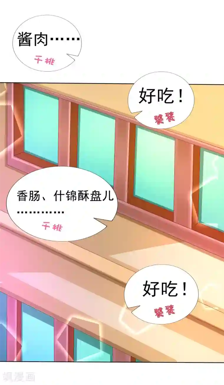 极品少妇高潮哇哇大第23话 同归于尽吧！