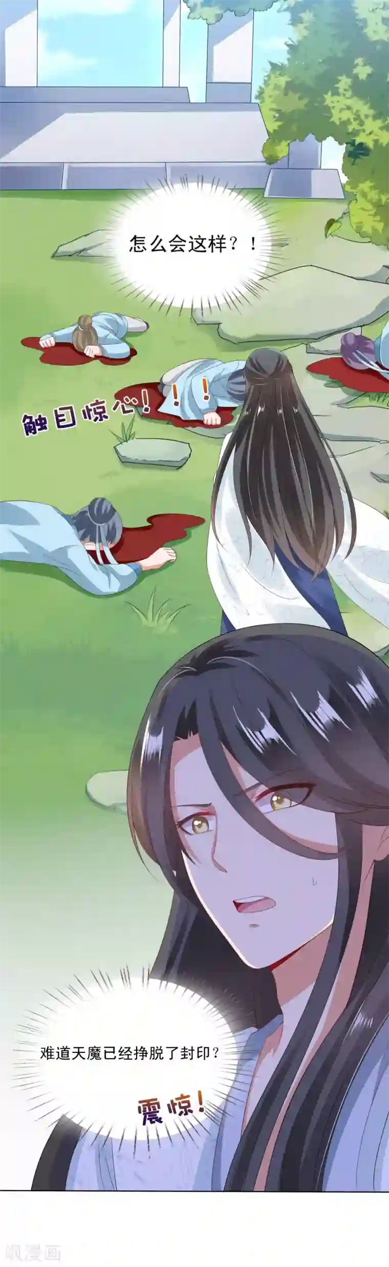 极品少妇高潮哇哇大第23话 同归于尽吧！
