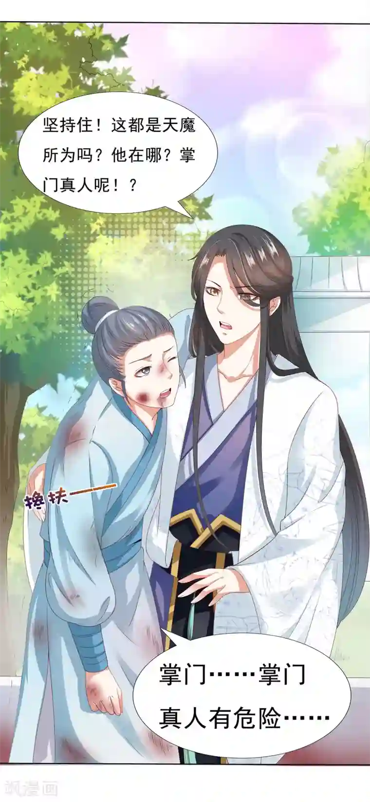 极品少妇高潮哇哇大第23话 同归于尽吧！