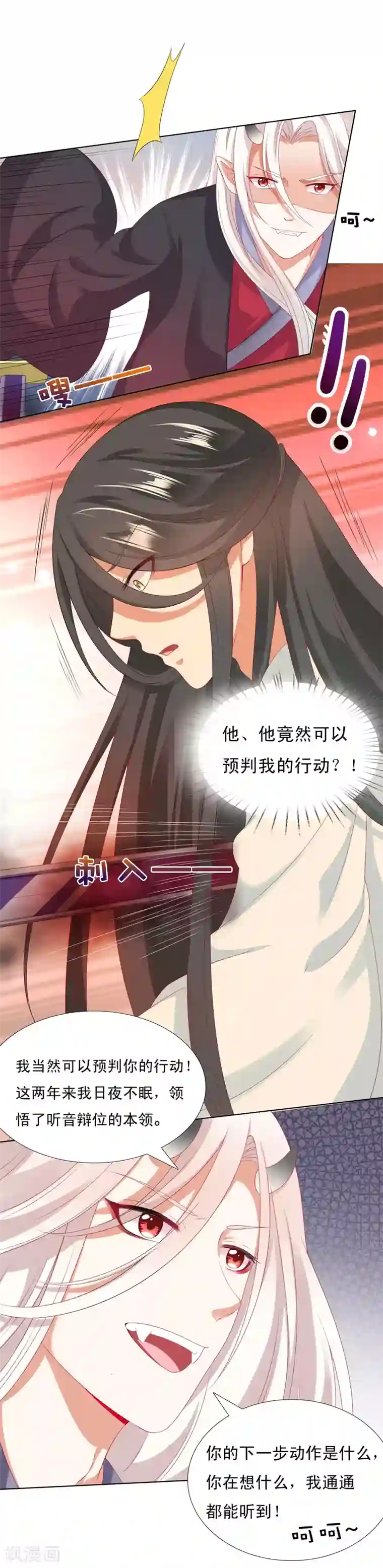 极品少妇高潮哇哇大第23话 同归于尽吧！