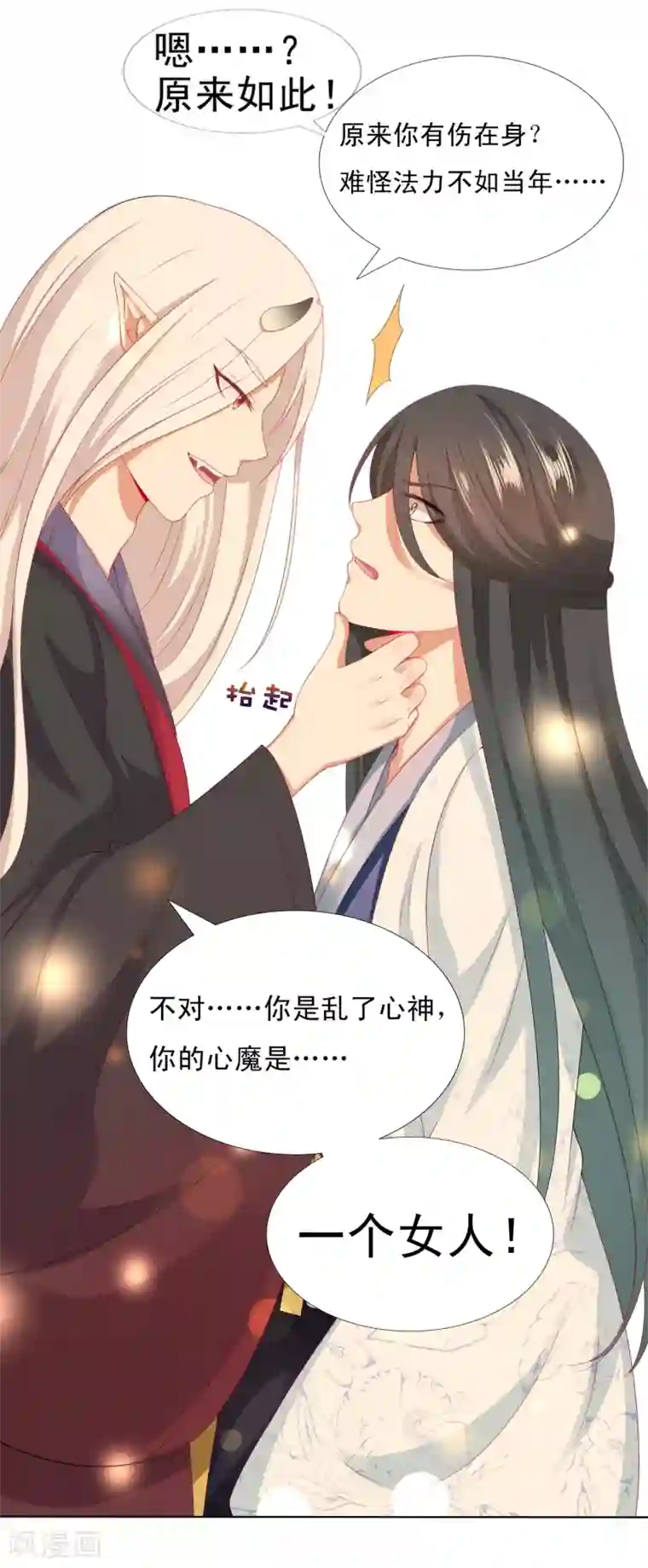 极品少妇高潮哇哇大第23话 同归于尽吧！