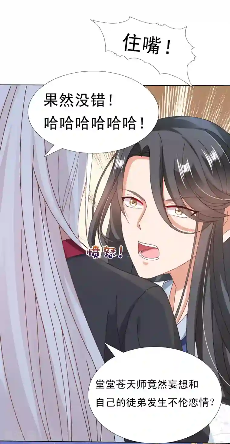 极品少妇高潮哇哇大第23话 同归于尽吧！