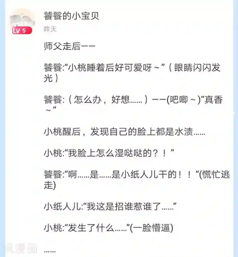 极品少妇高潮哇哇大第23话 同归于尽吧！