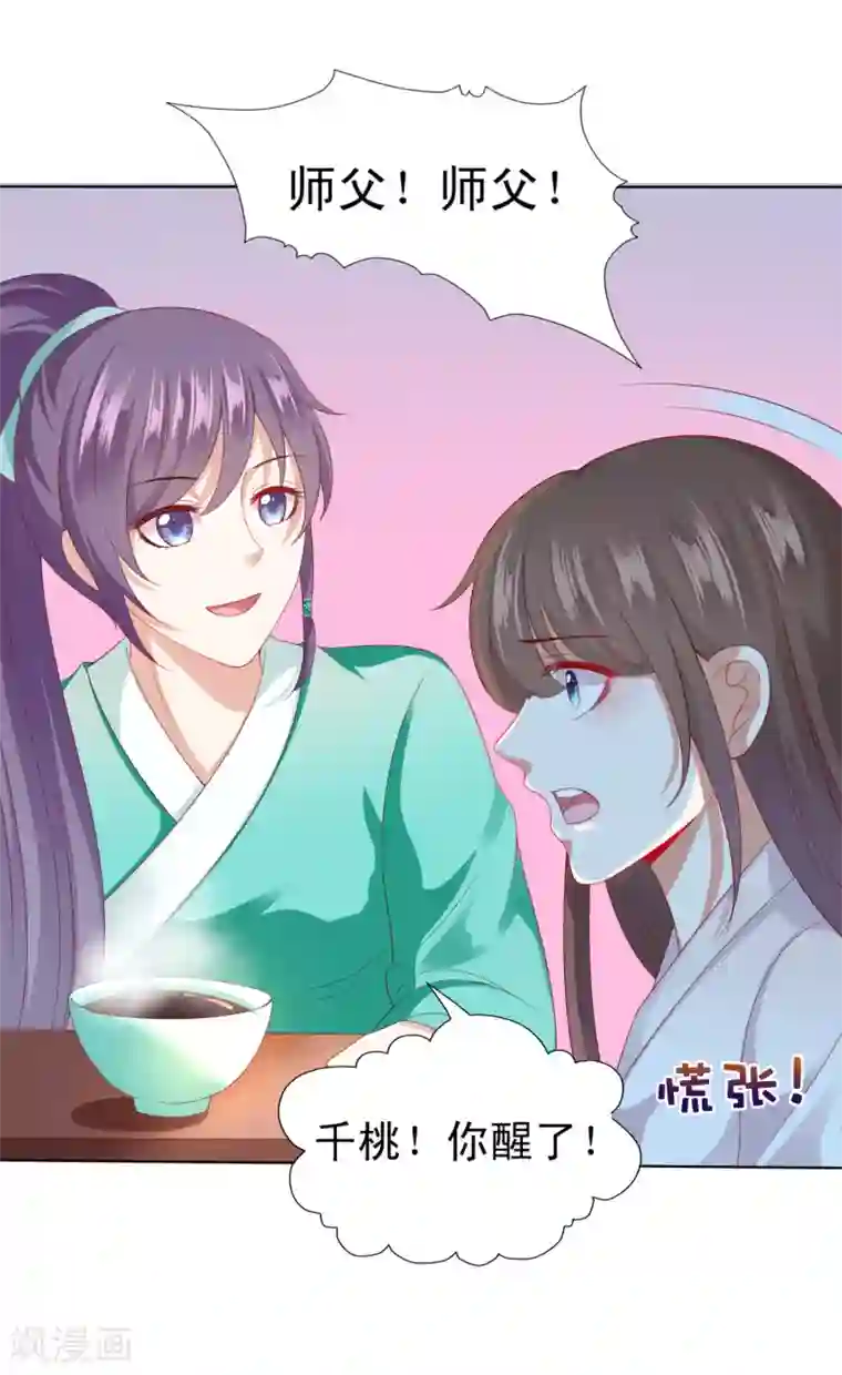 极品少妇高潮哇哇大第23话 同归于尽吧！