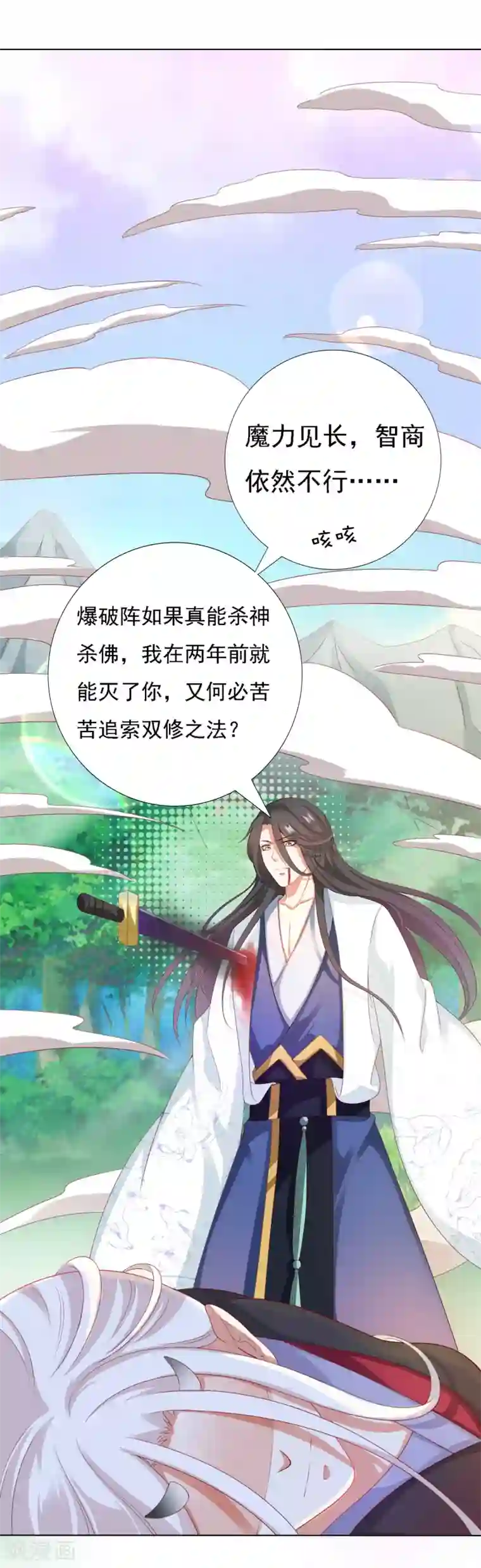 师父，那个很好吃第24话 生死决斗！浓烈的思念