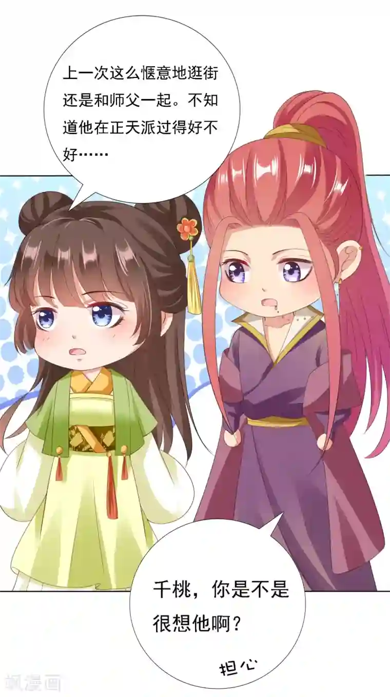 师父，那个很好吃第24话 生死决斗！浓烈的思念