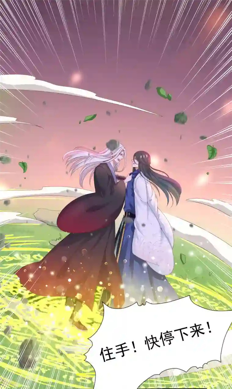 师父，那个很好吃第24话 生死决斗！浓烈的思念