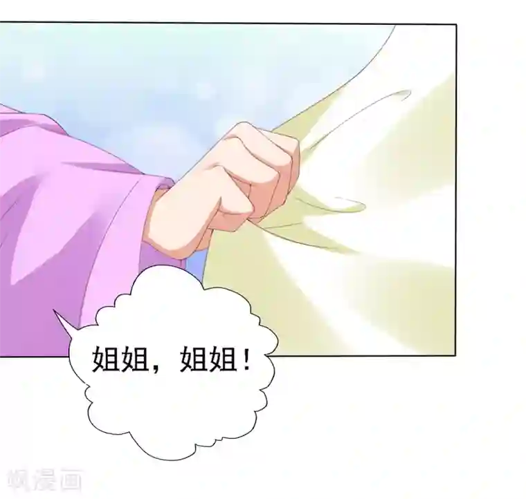 师父，那个很好吃第24话 生死决斗！浓烈的思念