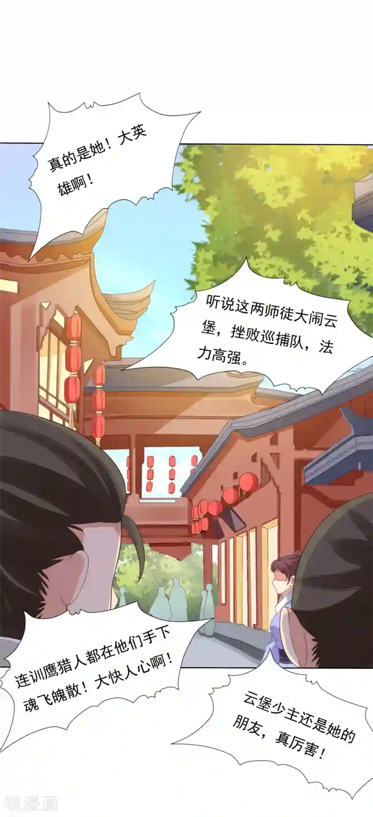 师父，那个很好吃第24话 生死决斗！浓烈的思念
