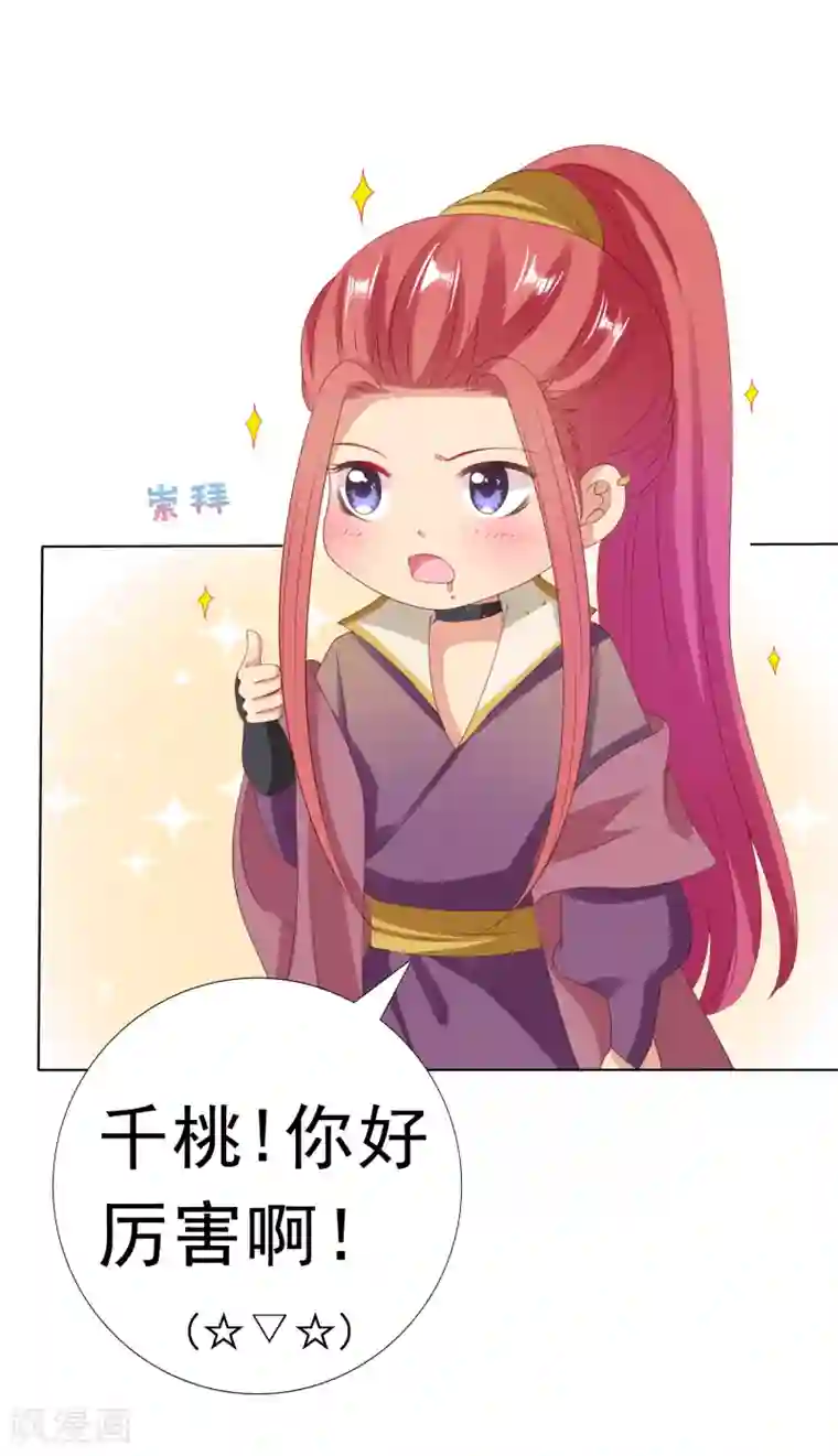 师父，那个很好吃第24话 生死决斗！浓烈的思念
