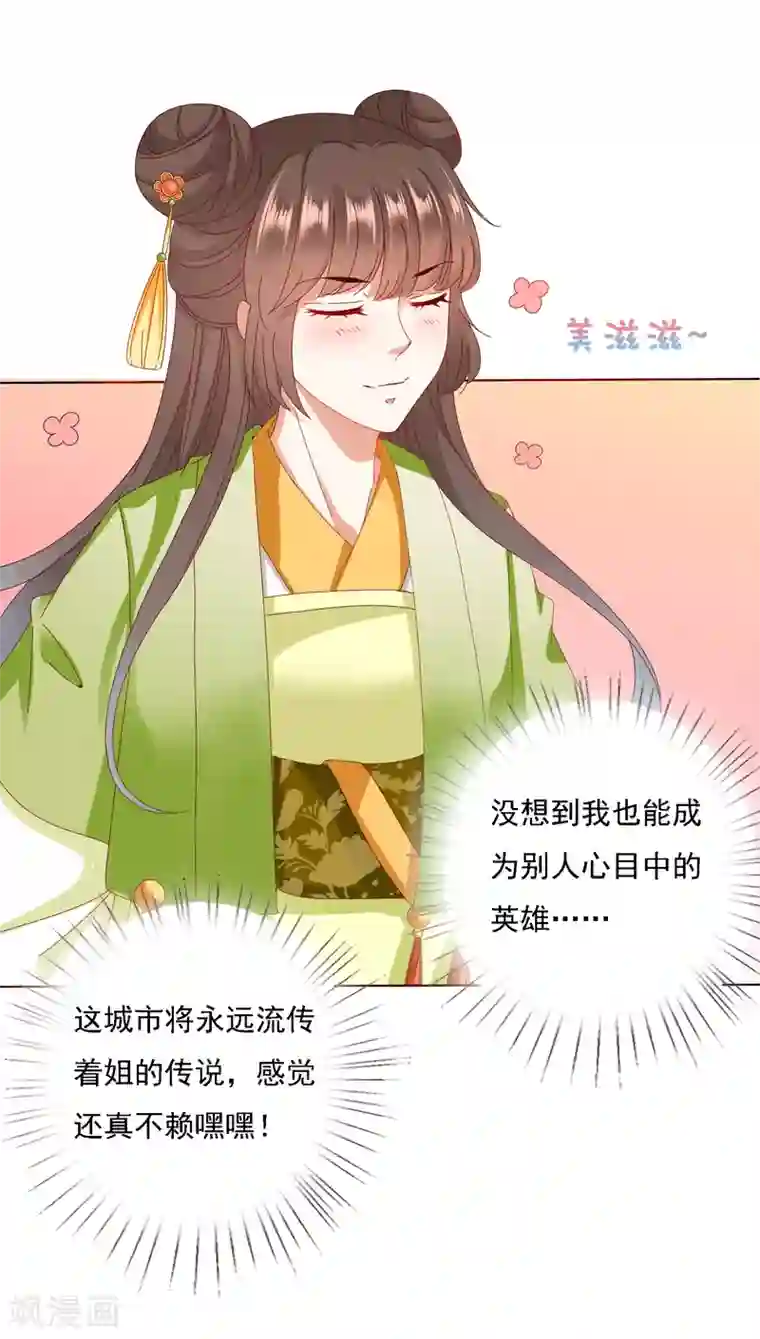 师父，那个很好吃第24话 生死决斗！浓烈的思念