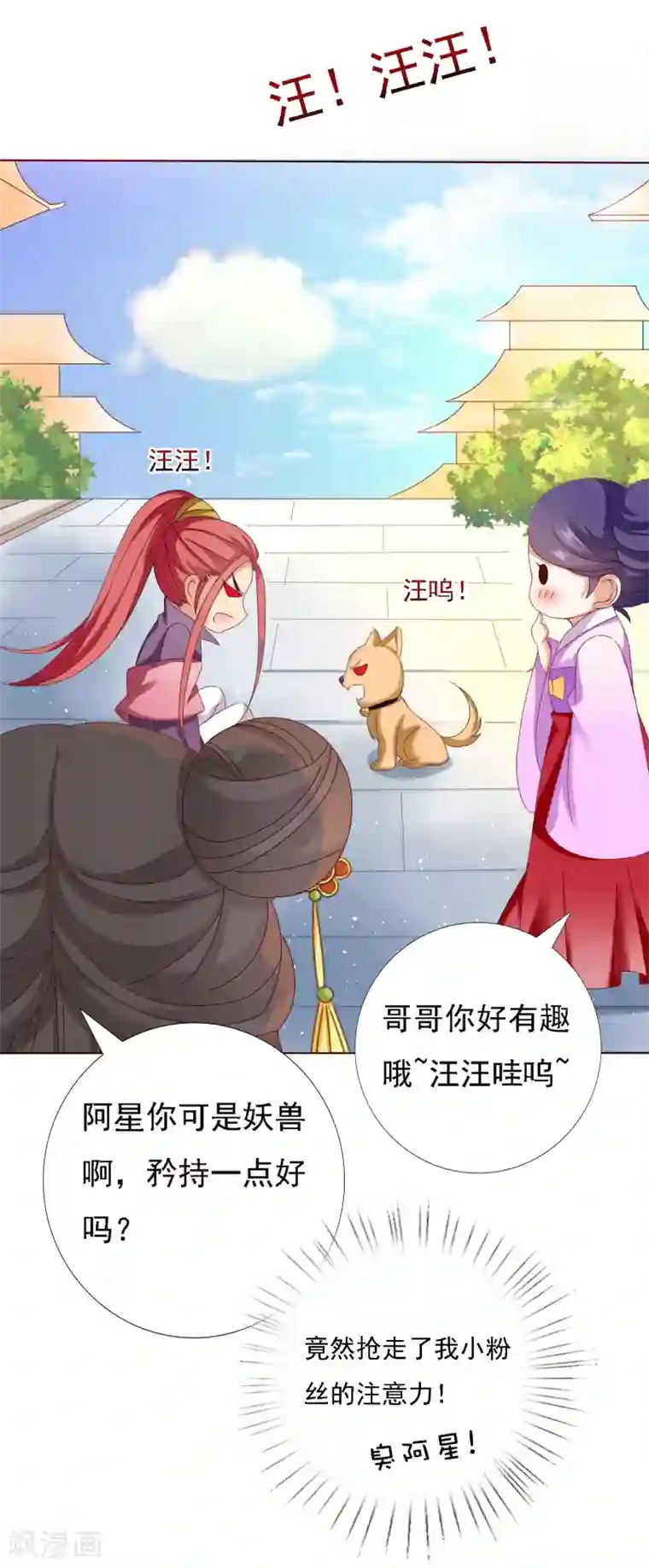 师父，那个很好吃第24话 生死决斗！浓烈的思念