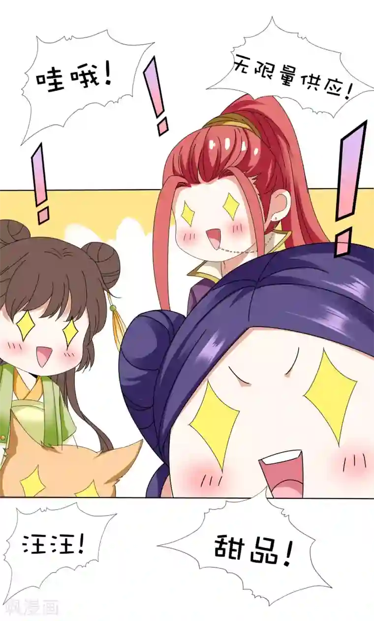 师父，那个很好吃第24话 生死决斗！浓烈的思念