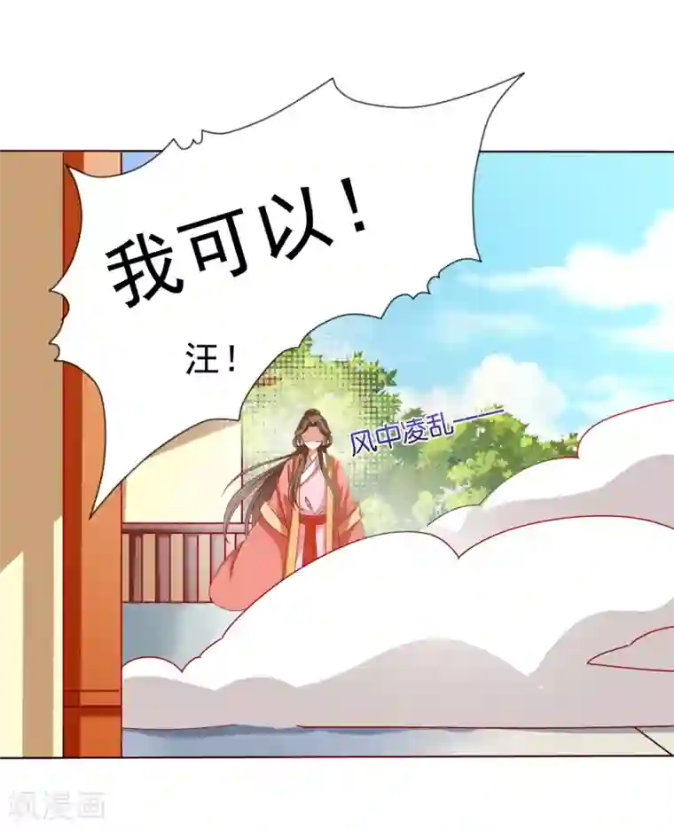 师父，那个很好吃第24话 生死决斗！浓烈的思念