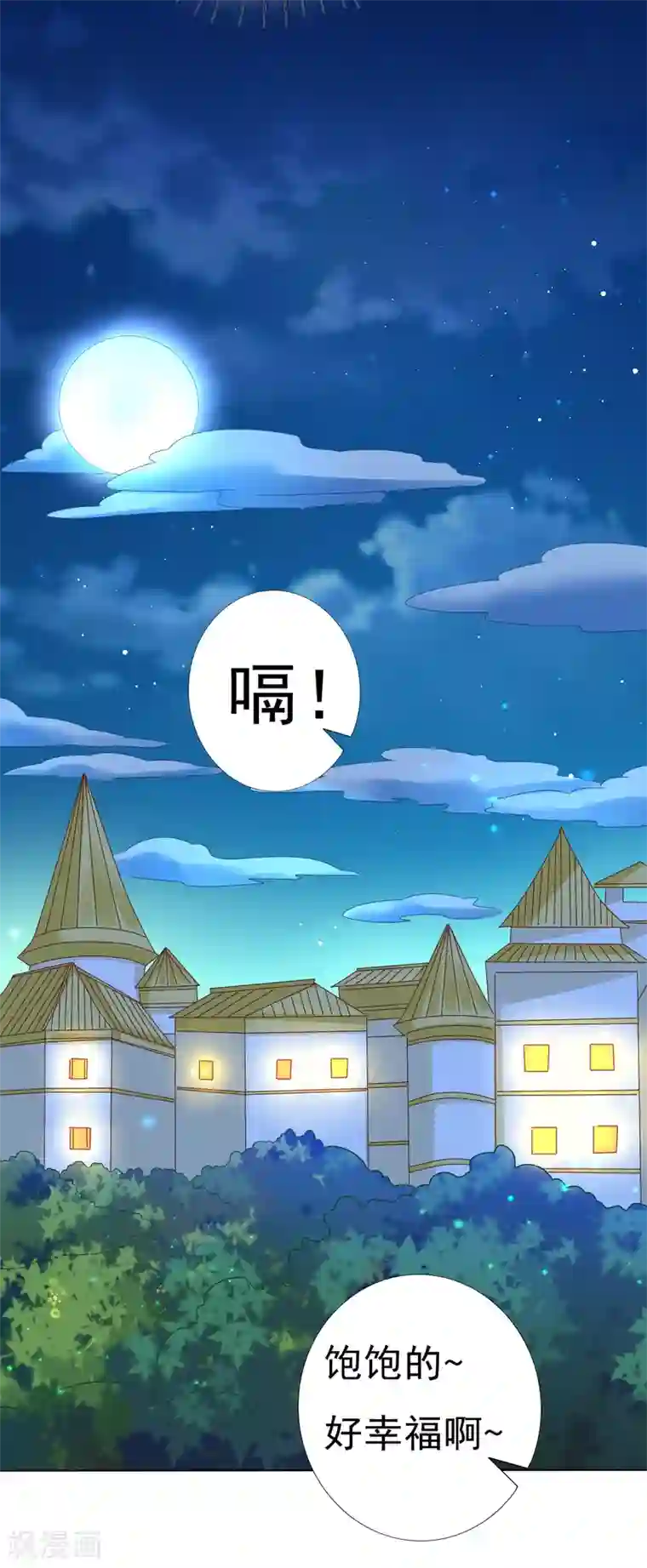 师父，那个很好吃第24话 生死决斗！浓烈的思念