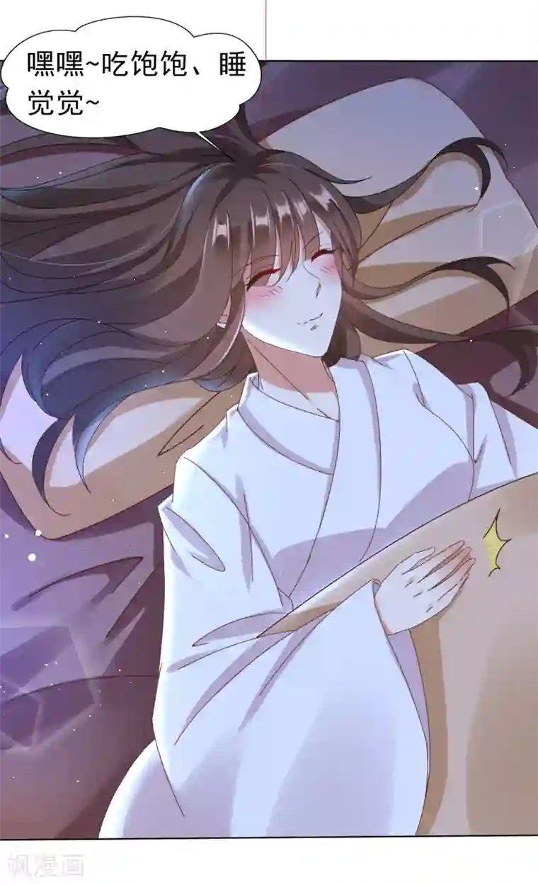 师父，那个很好吃第24话 生死决斗！浓烈的思念