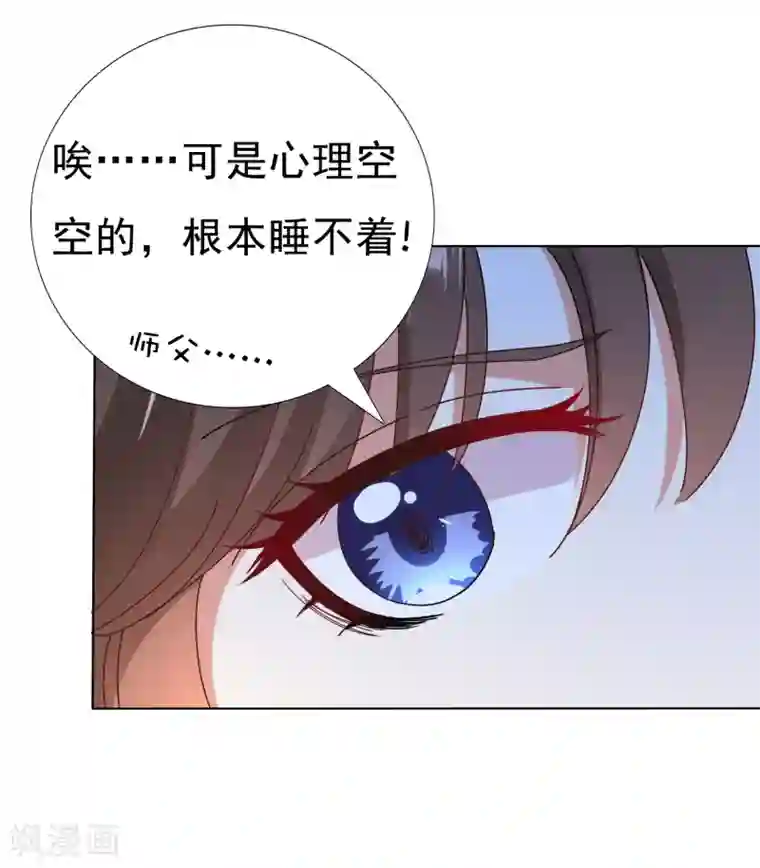 师父，那个很好吃第24话 生死决斗！浓烈的思念