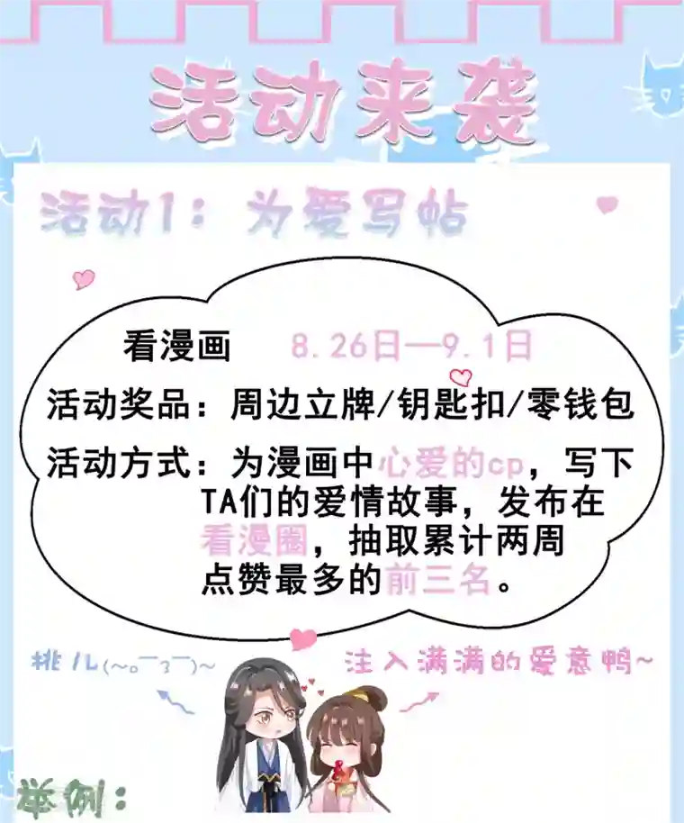 师父，那个很好吃第24话 生死决斗！浓烈的思念