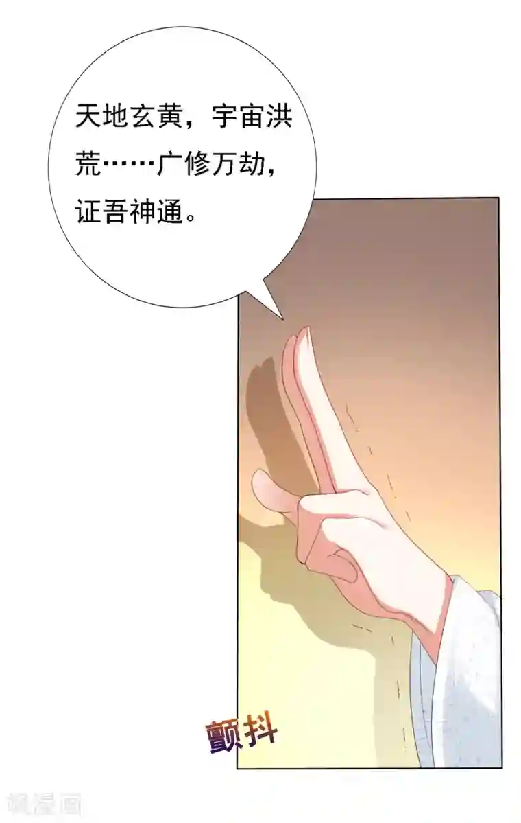 师父，那个很好吃第24话 生死决斗！浓烈的思念