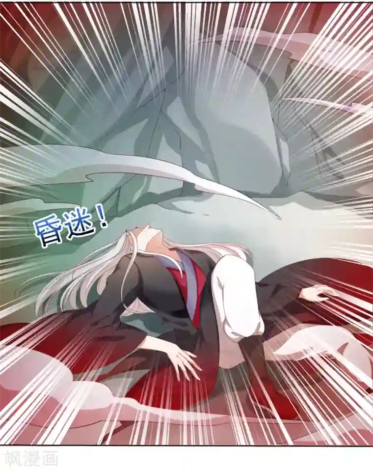 师父，那个很好吃第24话 生死决斗！浓烈的思念