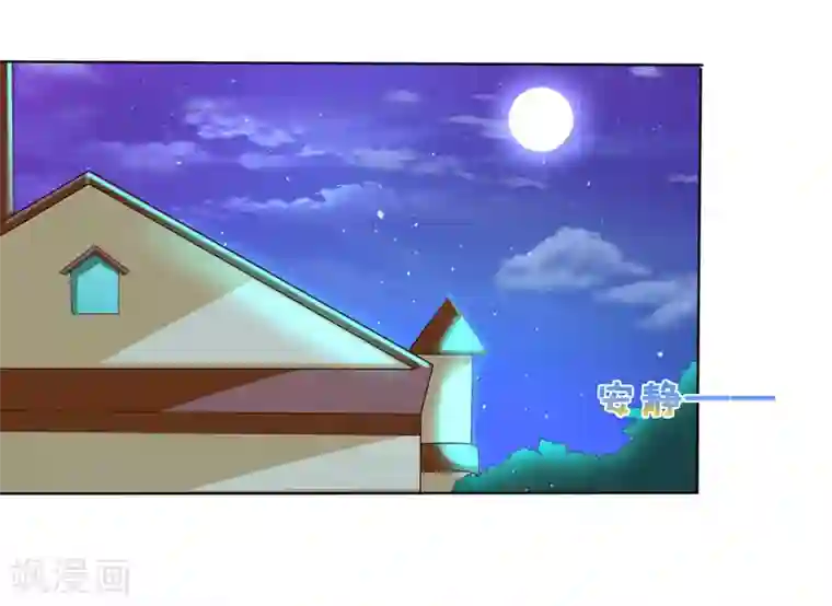 师父，那个很好吃第25话 梦中的吻！明白心意