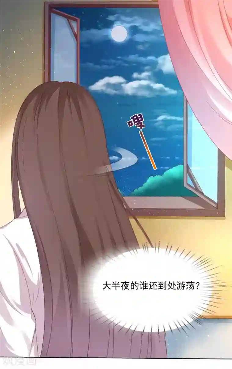 师父，那个很好吃第25话 梦中的吻！明白心意