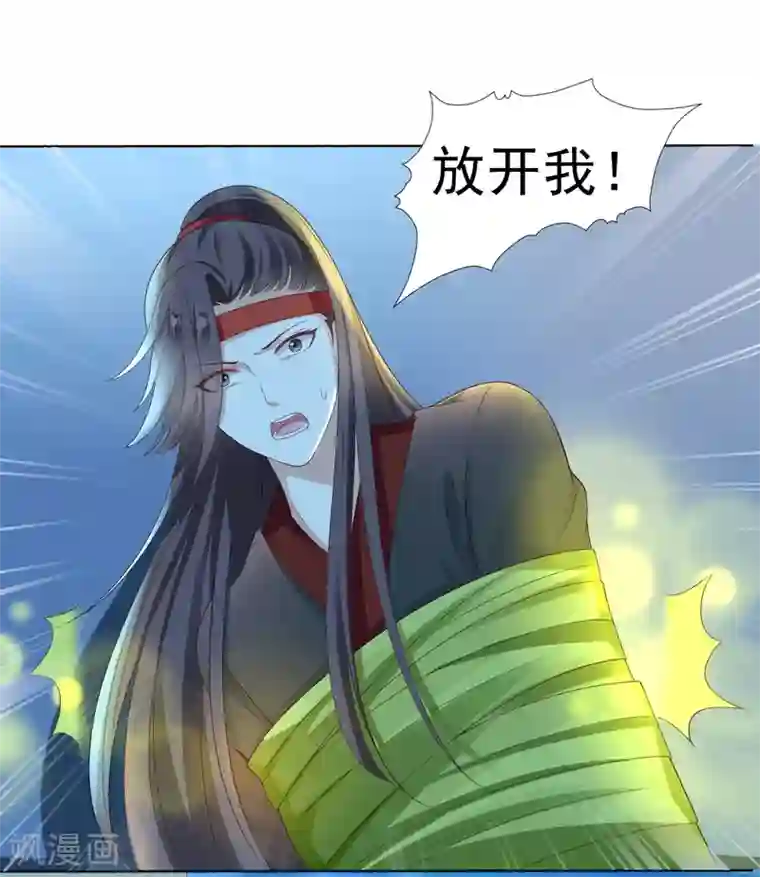 师父，那个很好吃第25话 梦中的吻！明白心意