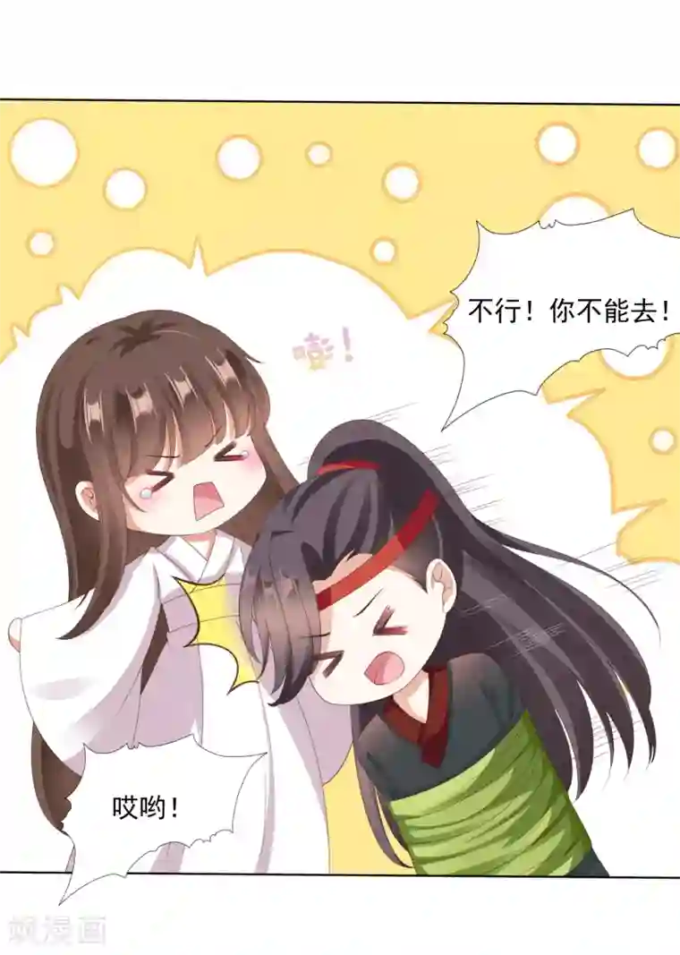 师父，那个很好吃第25话 梦中的吻！明白心意