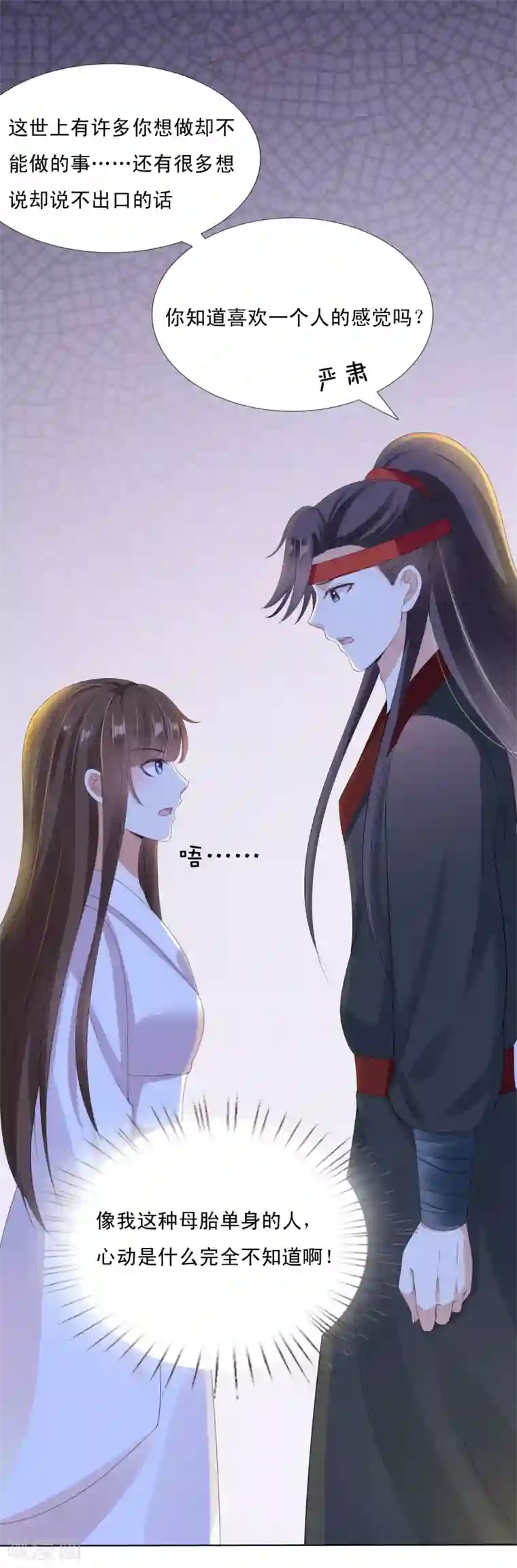 师父，那个很好吃第25话 梦中的吻！明白心意