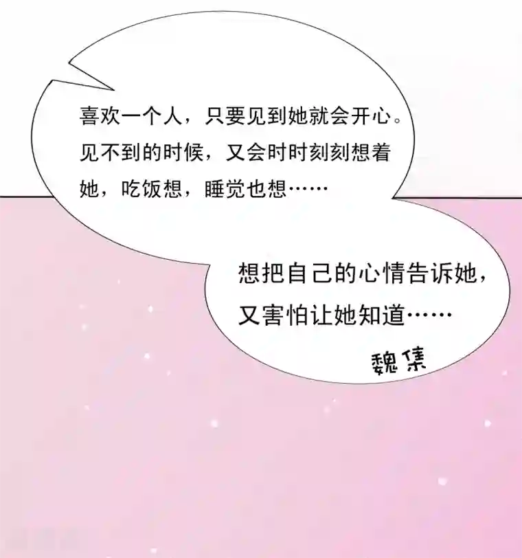 师父，那个很好吃第25话 梦中的吻！明白心意