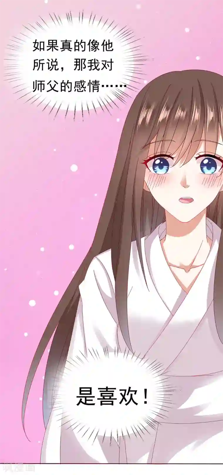师父，那个很好吃第25话 梦中的吻！明白心意