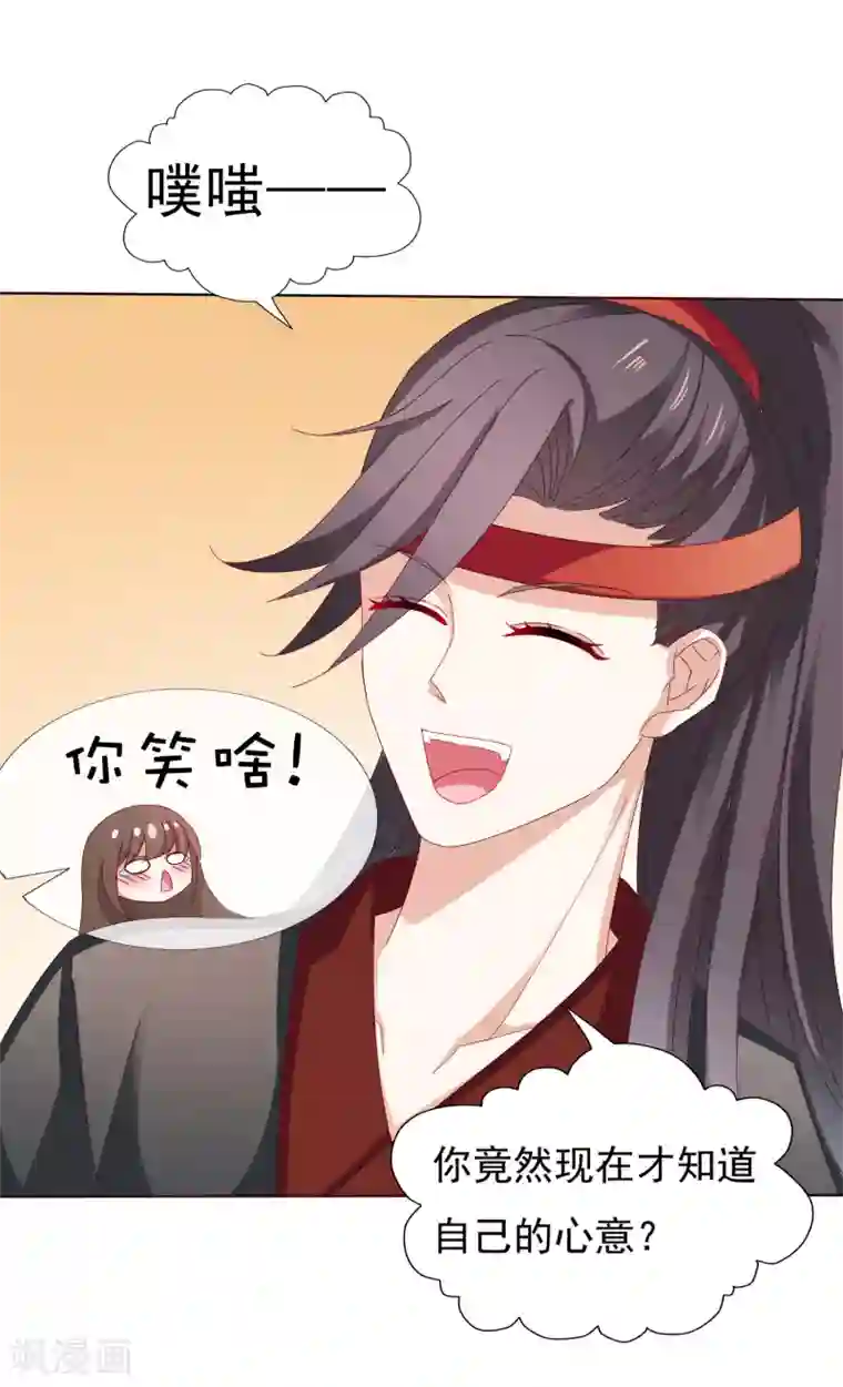 师父，那个很好吃第25话 梦中的吻！明白心意