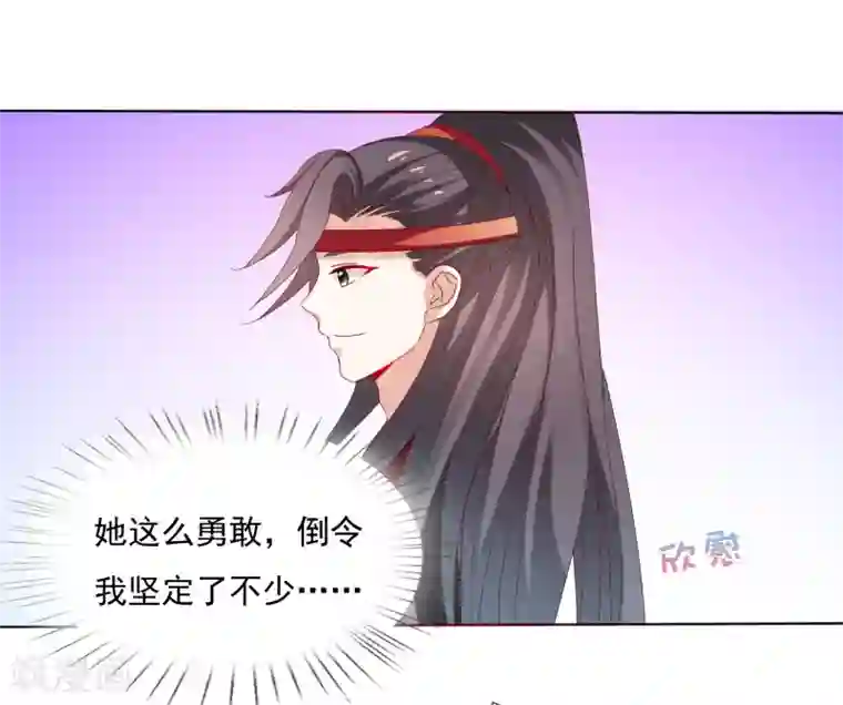 师父，那个很好吃第25话 梦中的吻！明白心意
