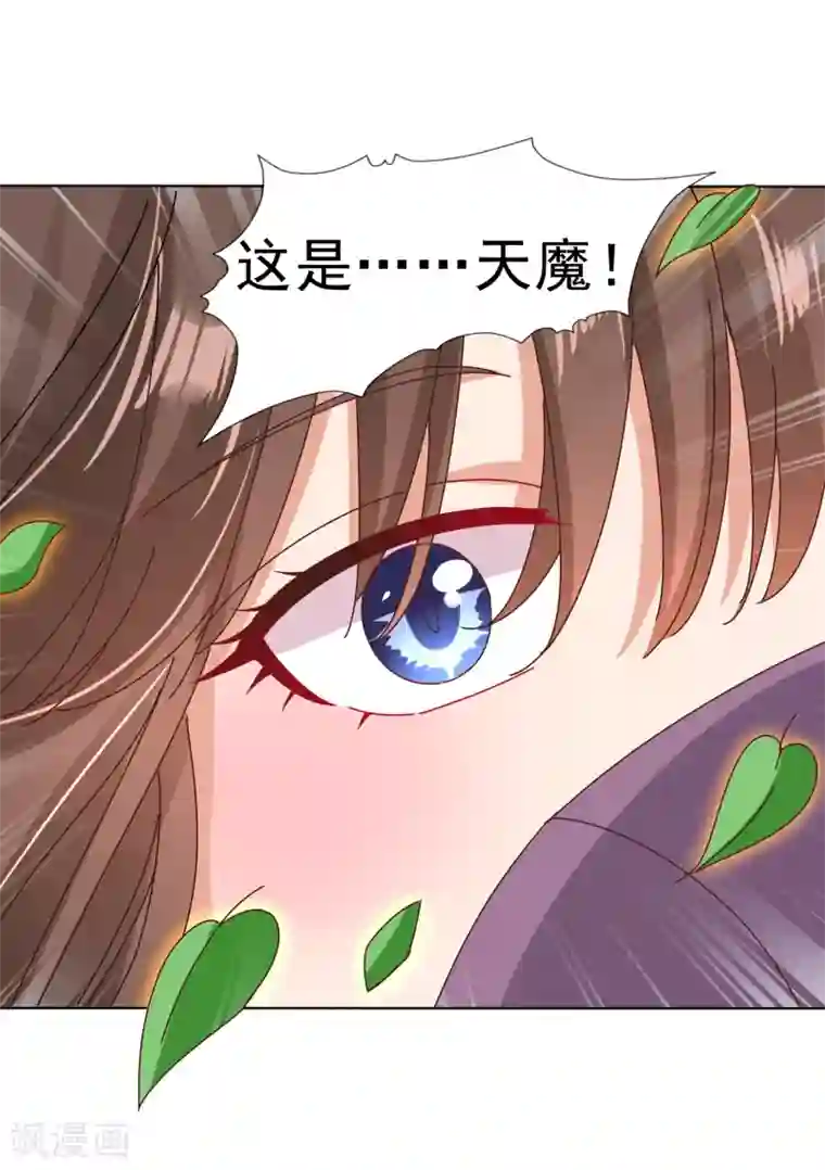 师父，那个很好吃第25话 梦中的吻！明白心意