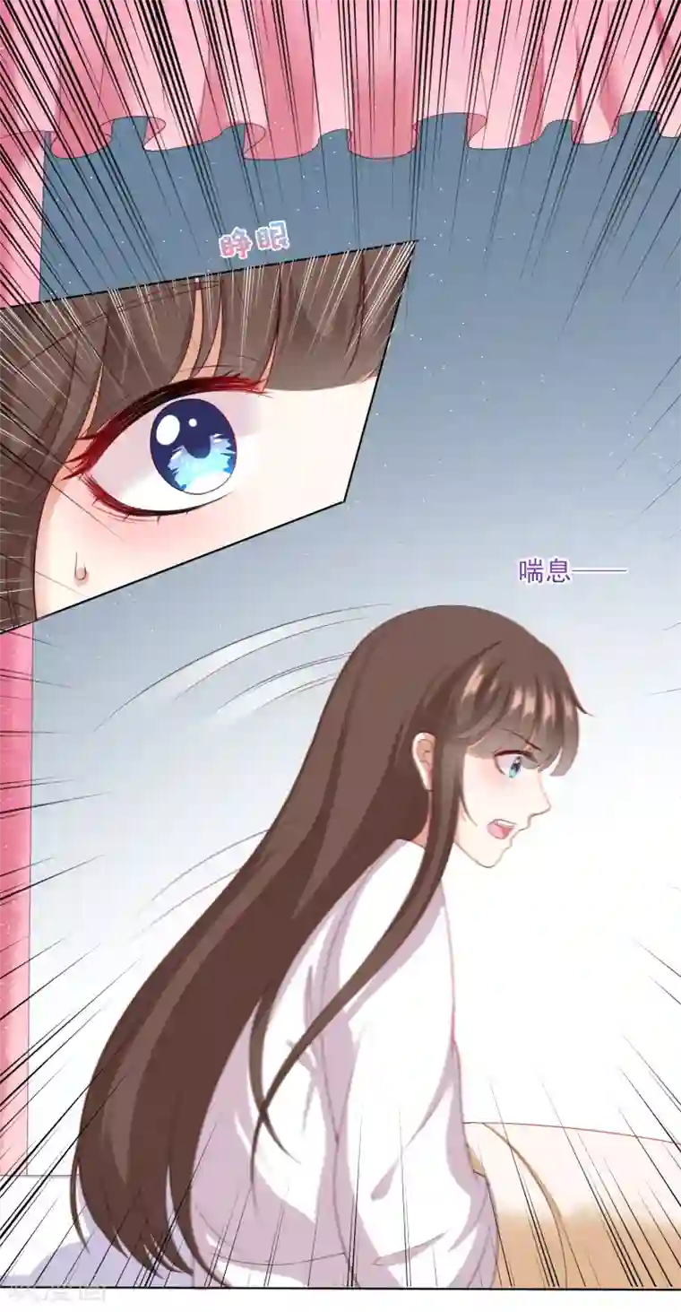 师父，那个很好吃第25话 梦中的吻！明白心意