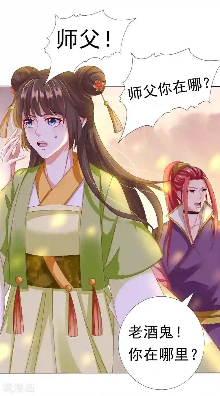 师父，那个很好吃第26话 没气了！？扛起重担