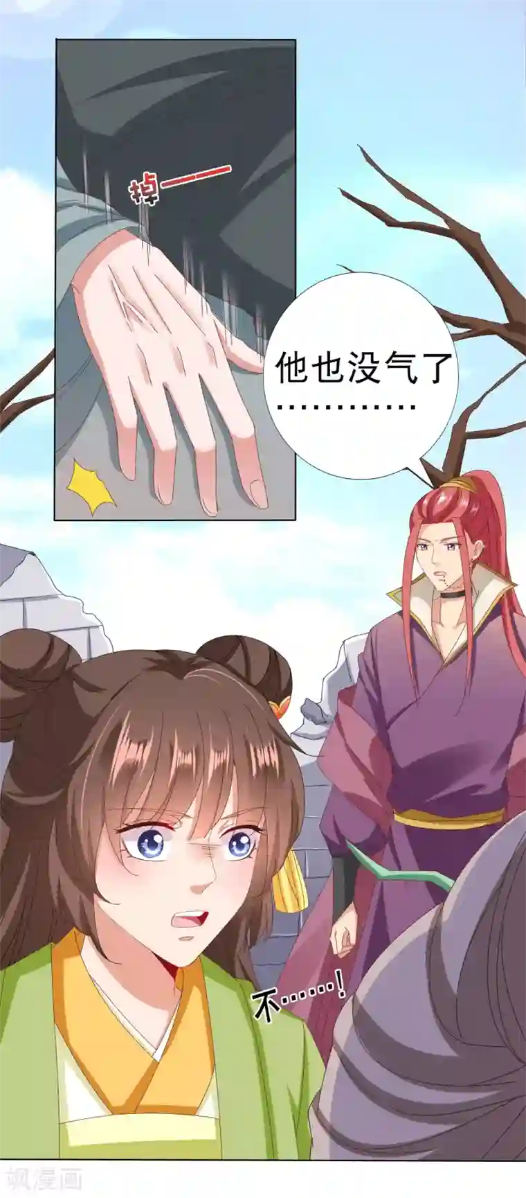 师父，那个很好吃第26话 没气了！？扛起重担