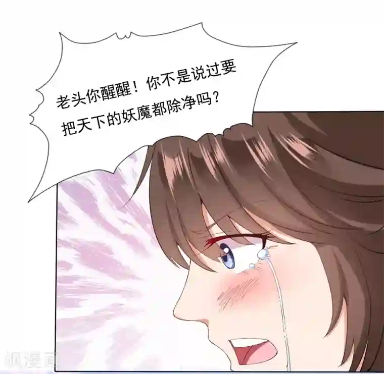 师父，那个很好吃第26话 没气了！？扛起重担