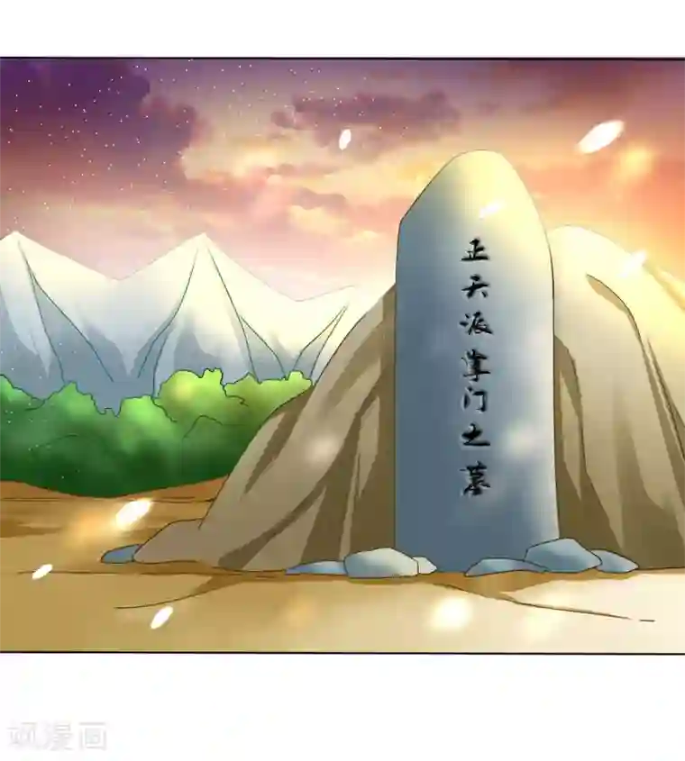 师父，那个很好吃第26话 没气了！？扛起重担