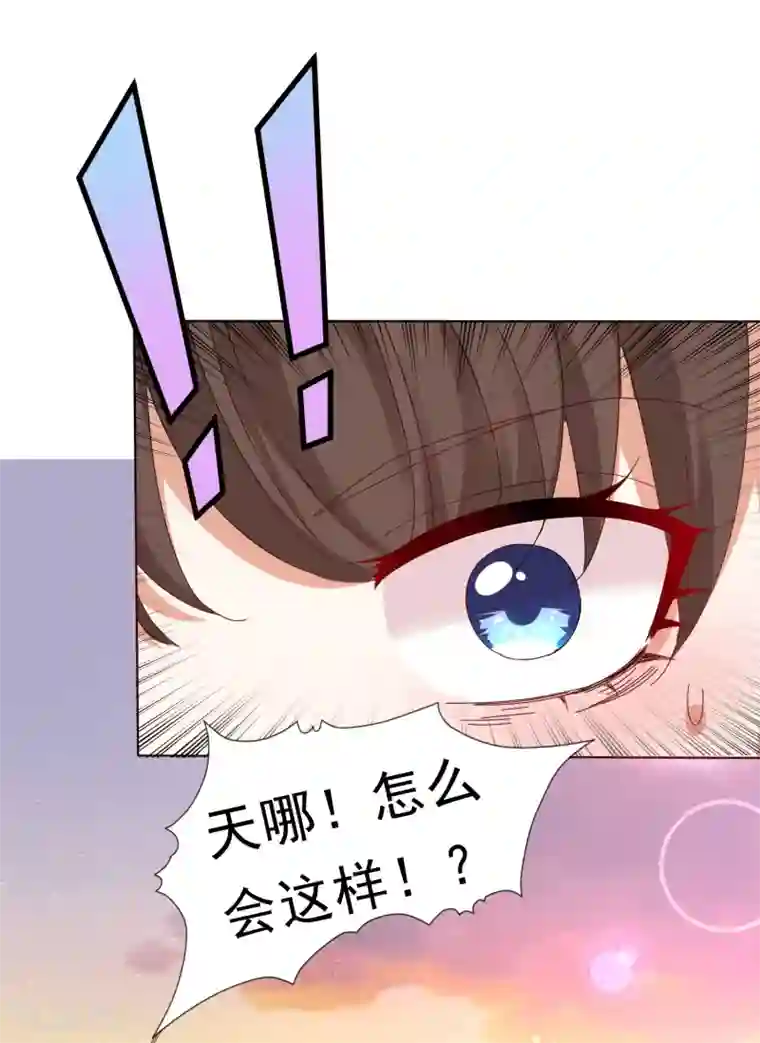 师父，那个很好吃第26话 没气了！？扛起重担