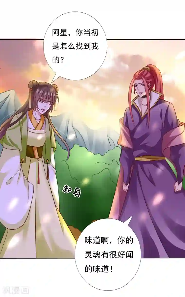 师父，那个很好吃第26话 没气了！？扛起重担
