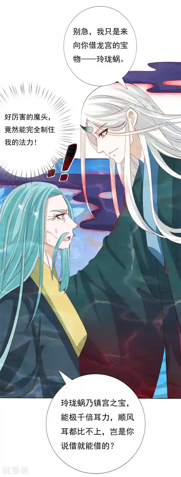 师父，那个很好吃第26话 没气了！？扛起重担