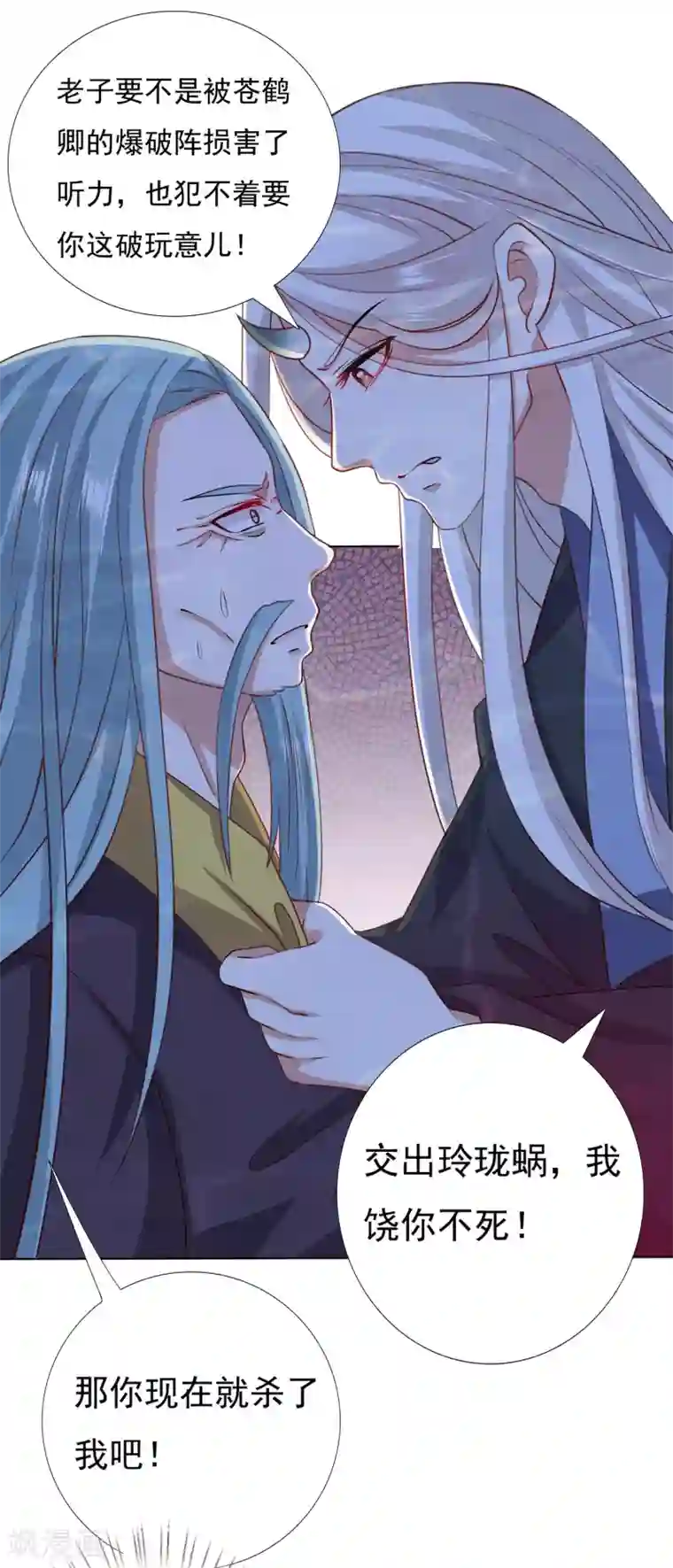 师父，那个很好吃第26话 没气了！？扛起重担