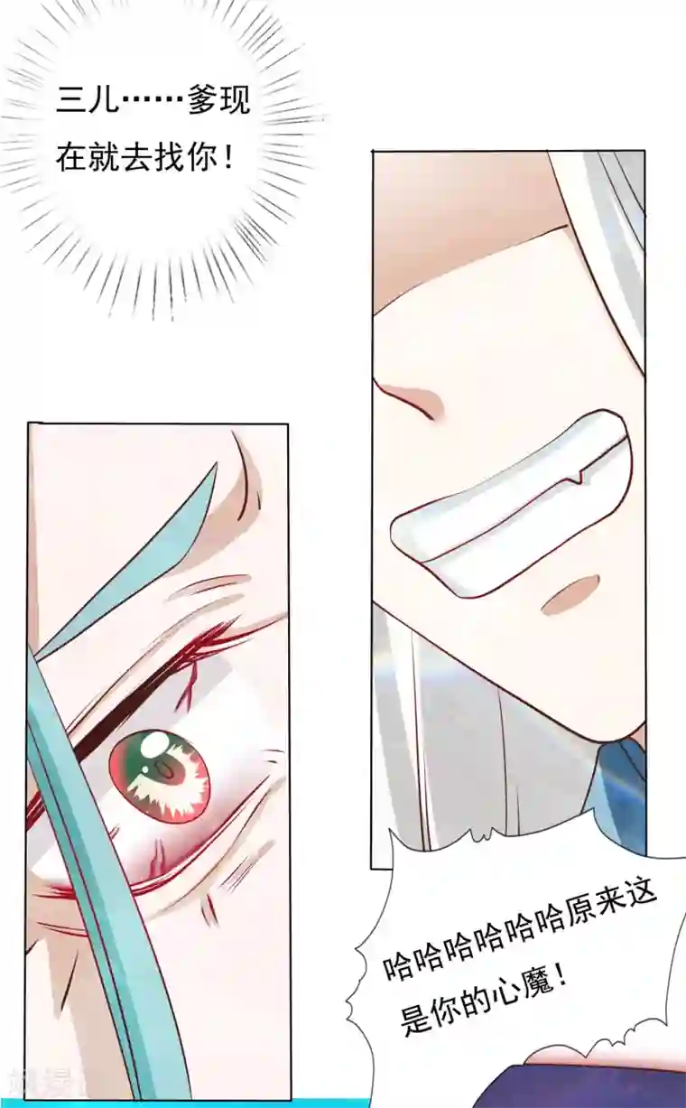 师父，那个很好吃第26话 没气了！？扛起重担