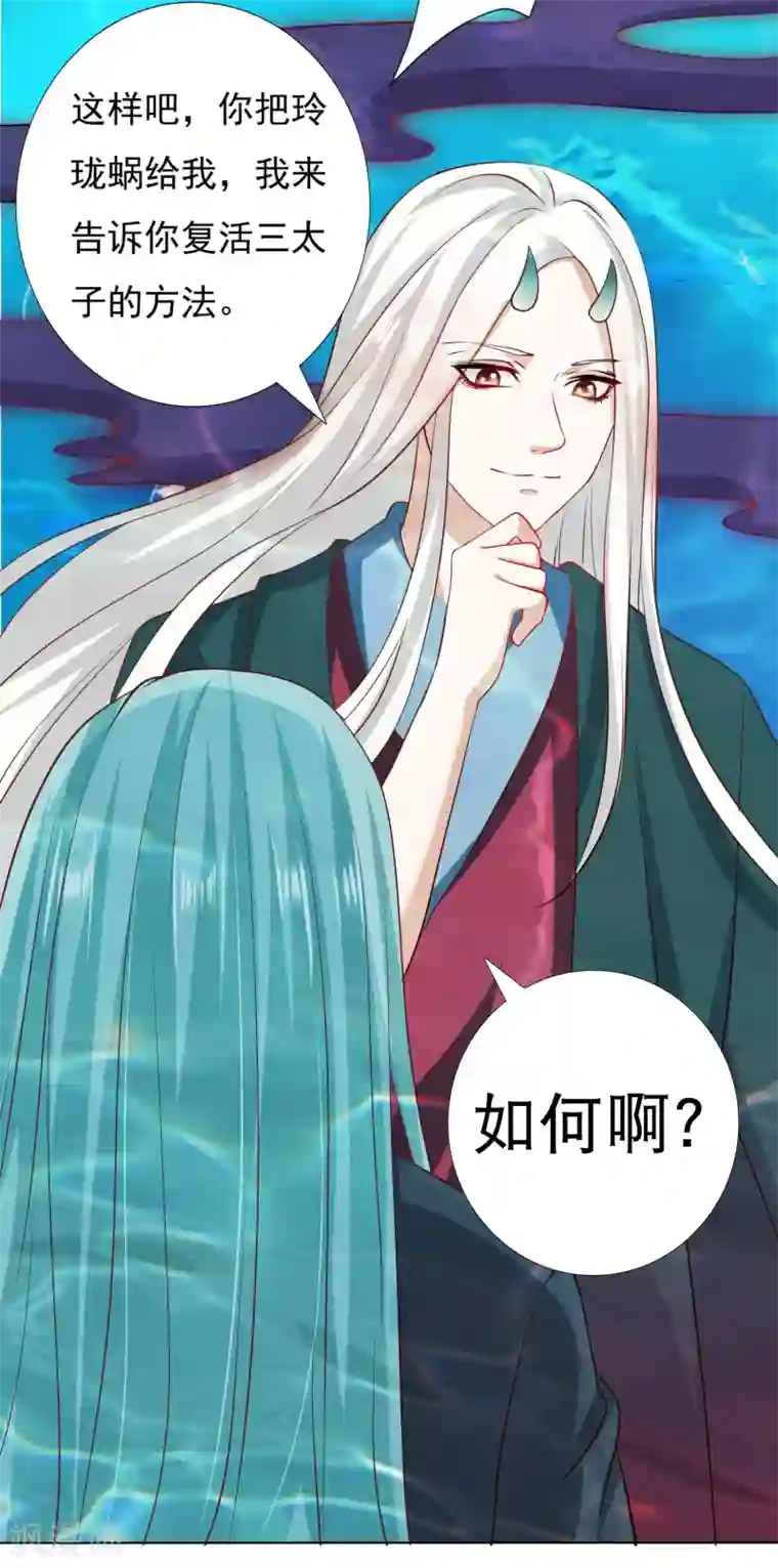 师父，那个很好吃第26话 没气了！？扛起重担