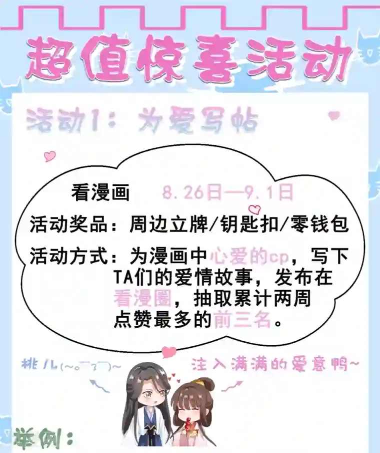 师父，那个很好吃第26话 没气了！？扛起重担