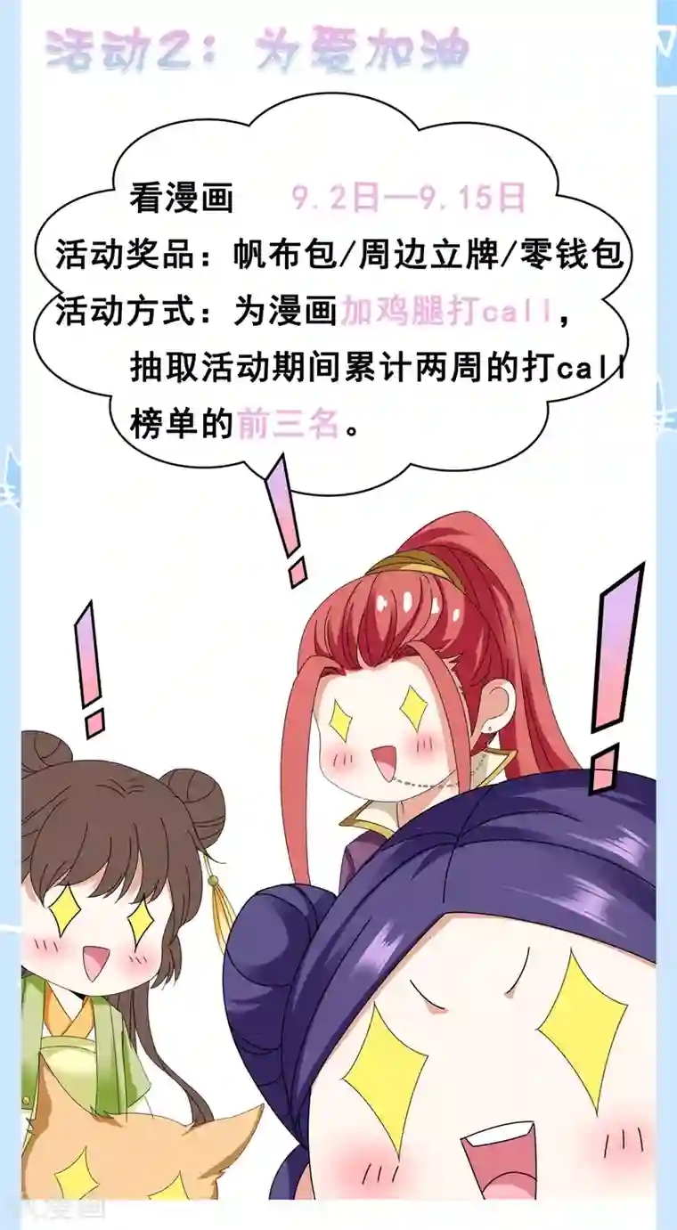 师父，那个很好吃第26话 没气了！？扛起重担